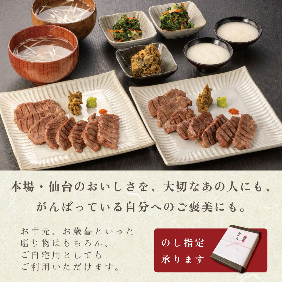  牛たん定食セット 4