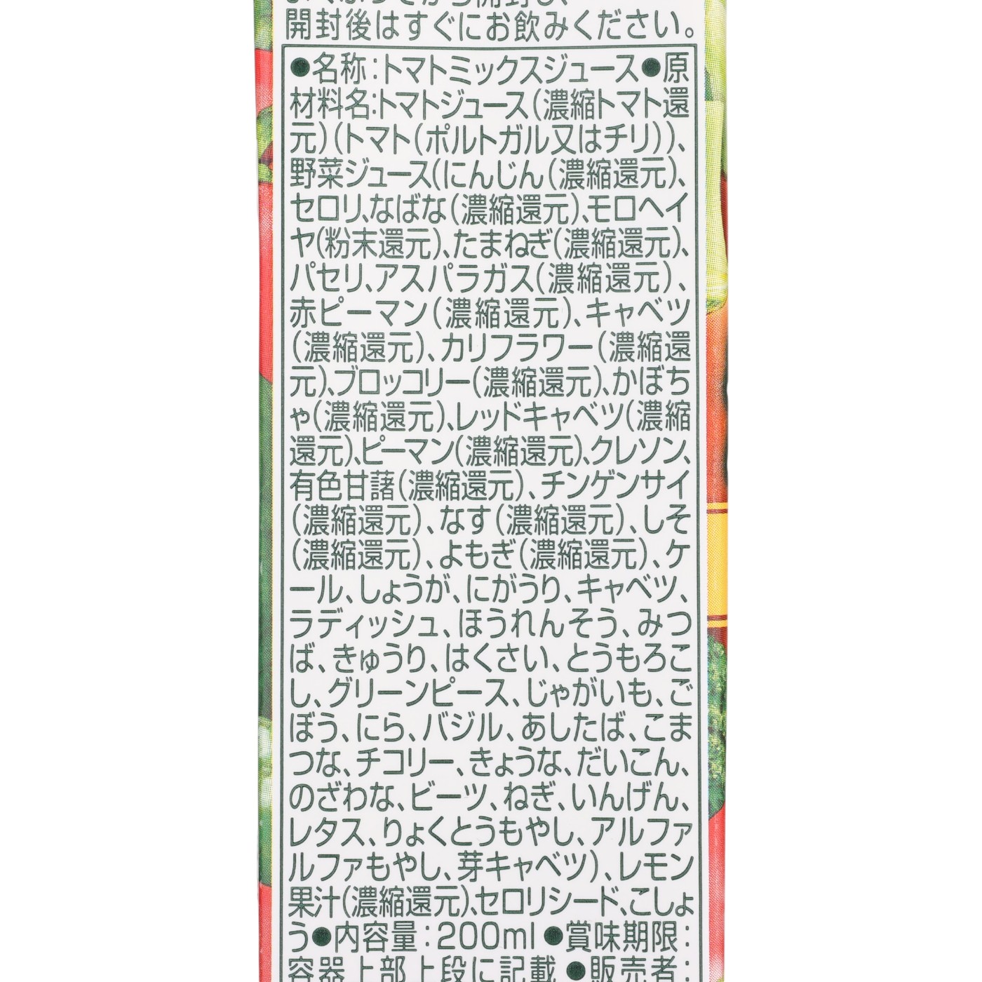キリンビバレッジ 無添加野菜 48種の濃い野菜 クチコミ評価・評判&検証レビュー 3