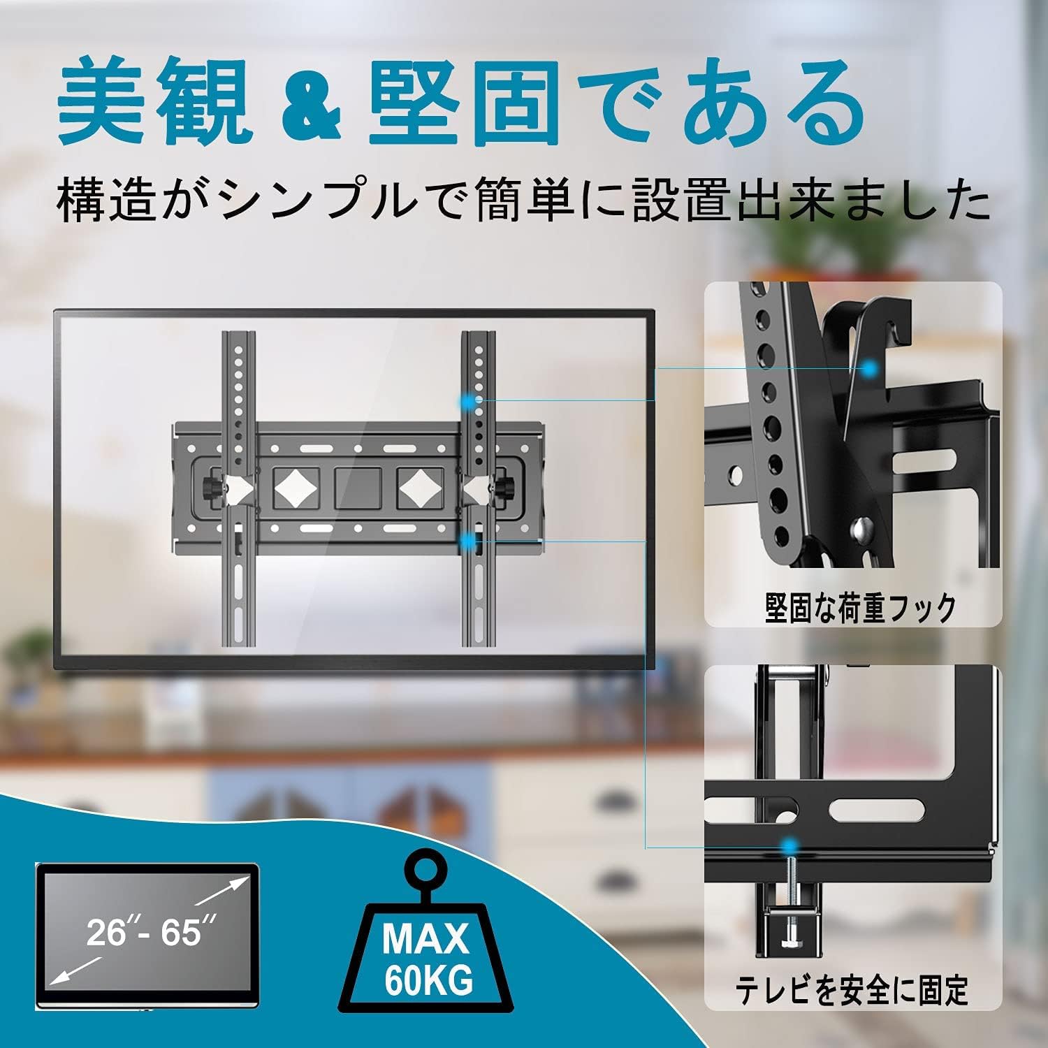 テレビ壁掛け金具  2