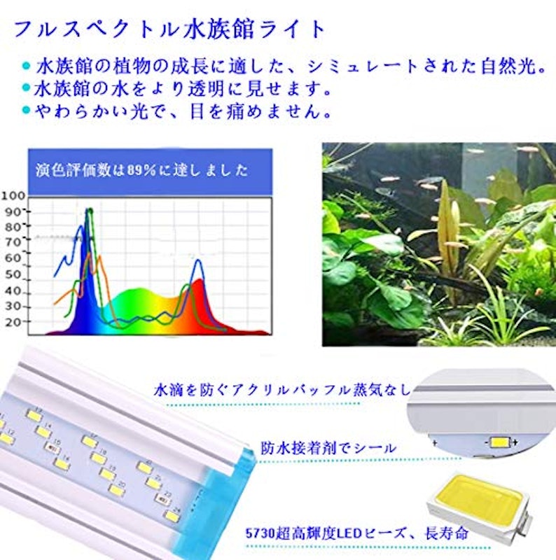 水槽ライト 2