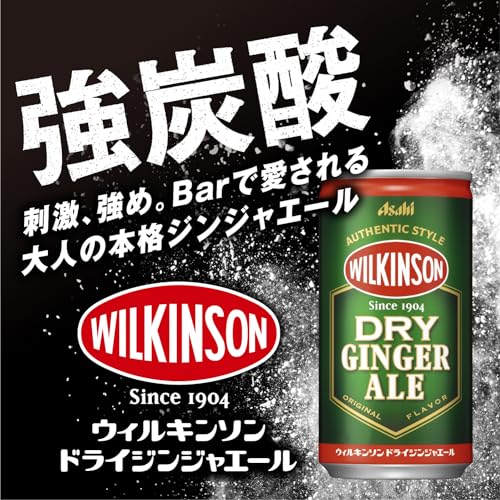 ドライジンジャエール  2