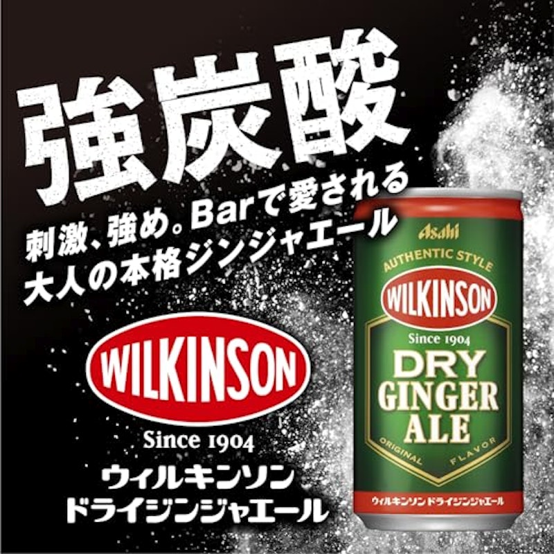 ドライジンジャエール 2