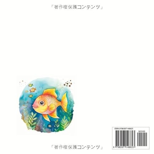 いでんしのこえ 2