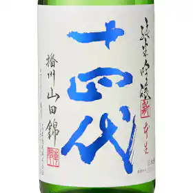 高木酒造 十四代 大極上生 播州山田錦を検証レビュー!日本酒の選び方 高木酒造 十四代 大極上生 播州山田錦を検証レビュー!日本酒の選び方
