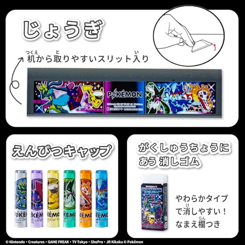 ポケットモンスター 文具セット 7