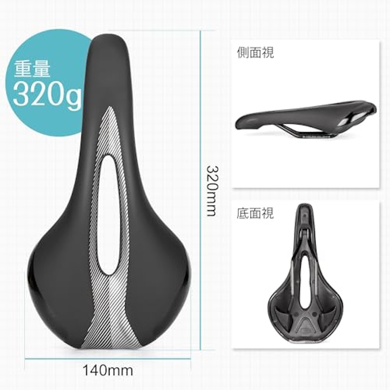自転車サドル 7
