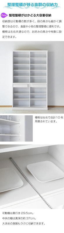 大容量食器棚 9