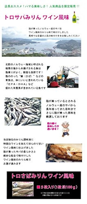 さばみりん干し 2