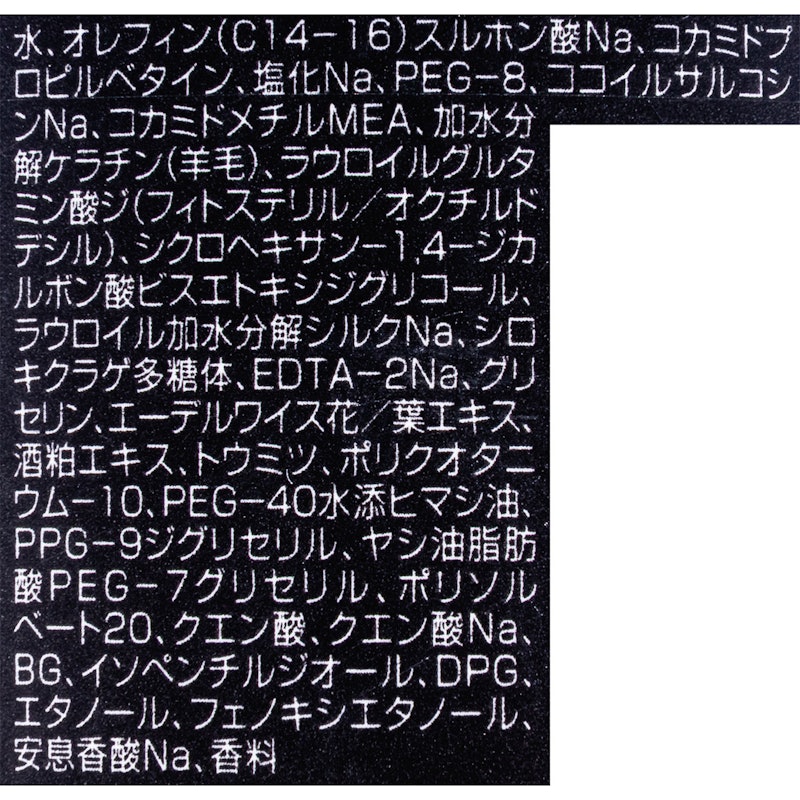 シャンプー ExS 2