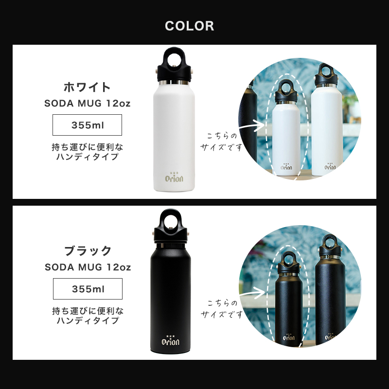 グラウラー Soda Mug 12oz 4
