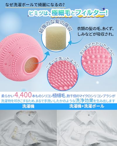 洗濯ボール 5