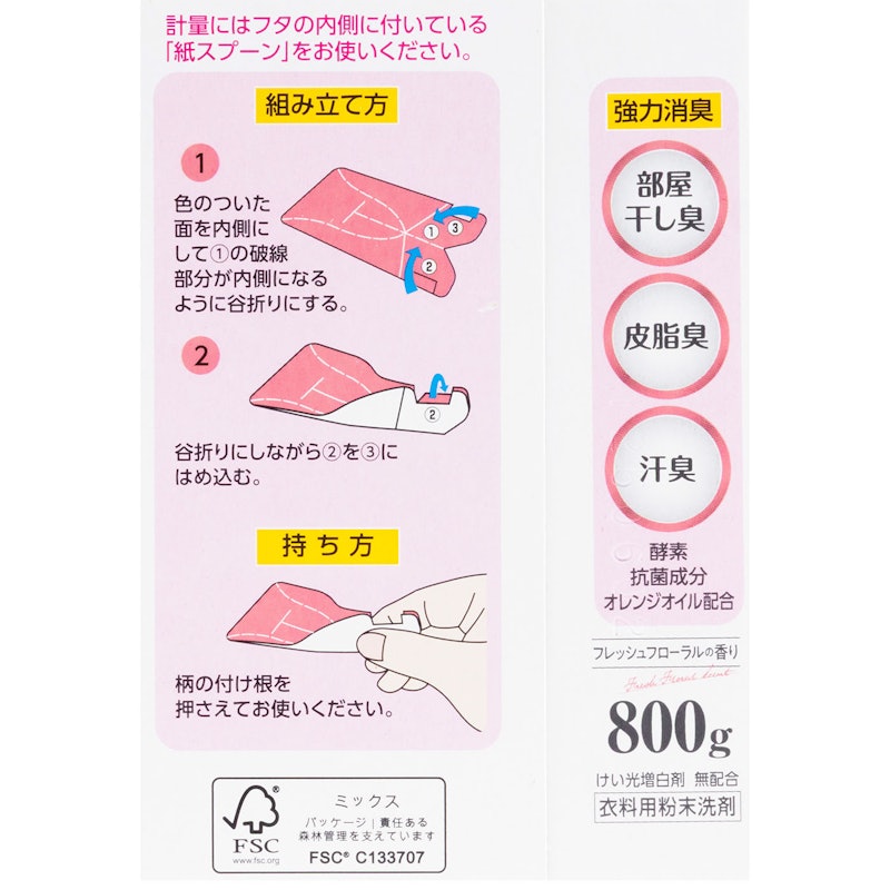 衣料用粉末洗剤 香るスーパークリーンPlus 4