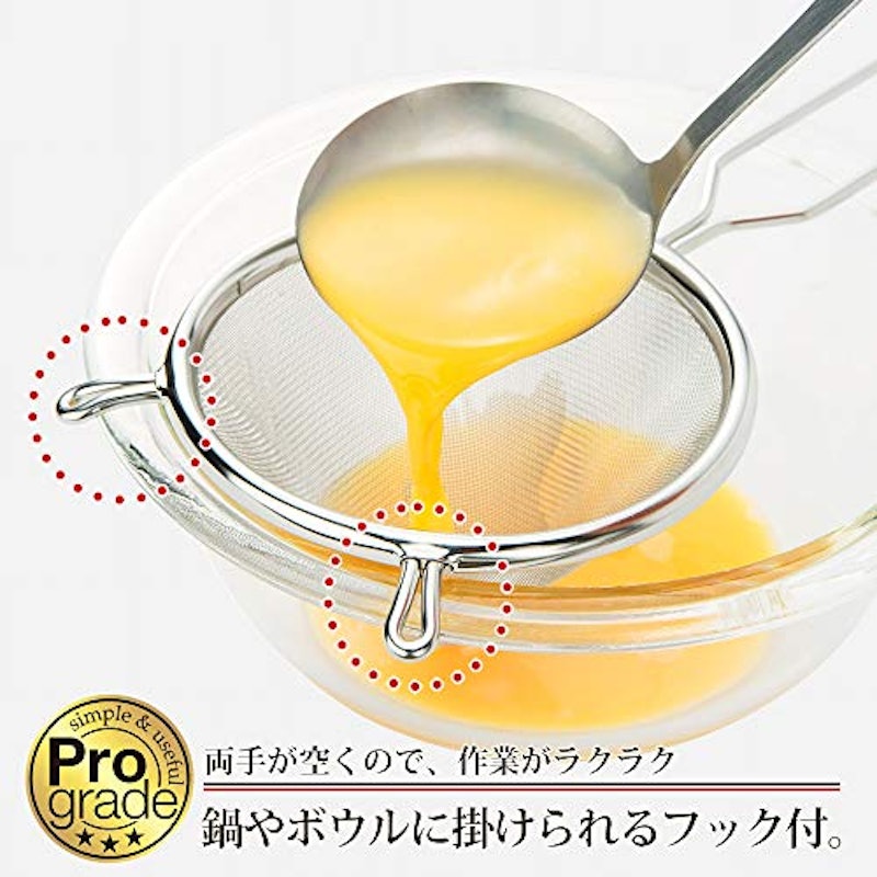 なめらかスープこし 4