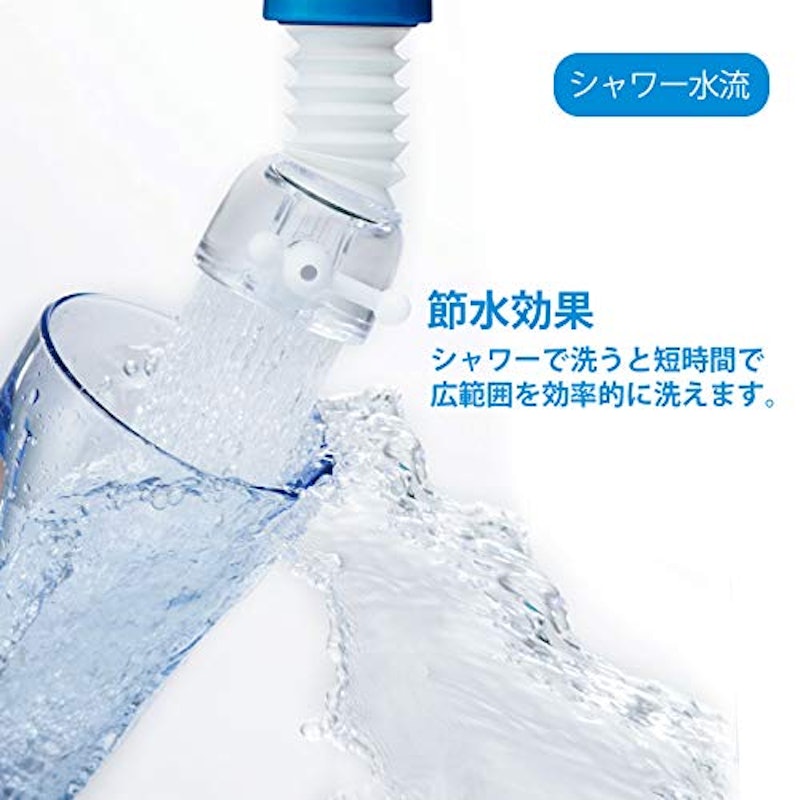 伸びるクリシャワー 5
