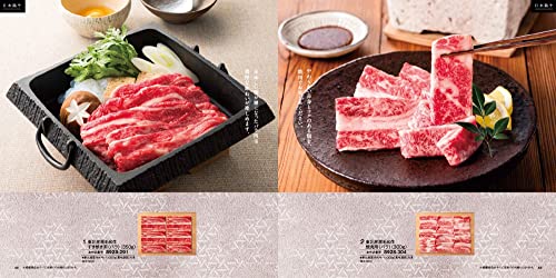 グルメカタログギフト 和牛苑 光 9