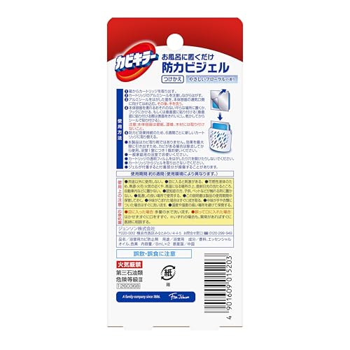 お風呂に置くだけ防カビジェル 8