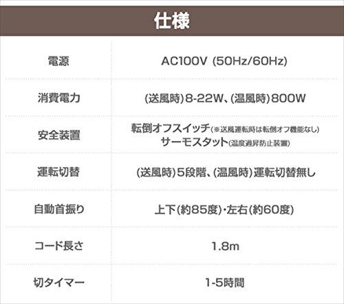 ホット＆クール サーキュレーター 2