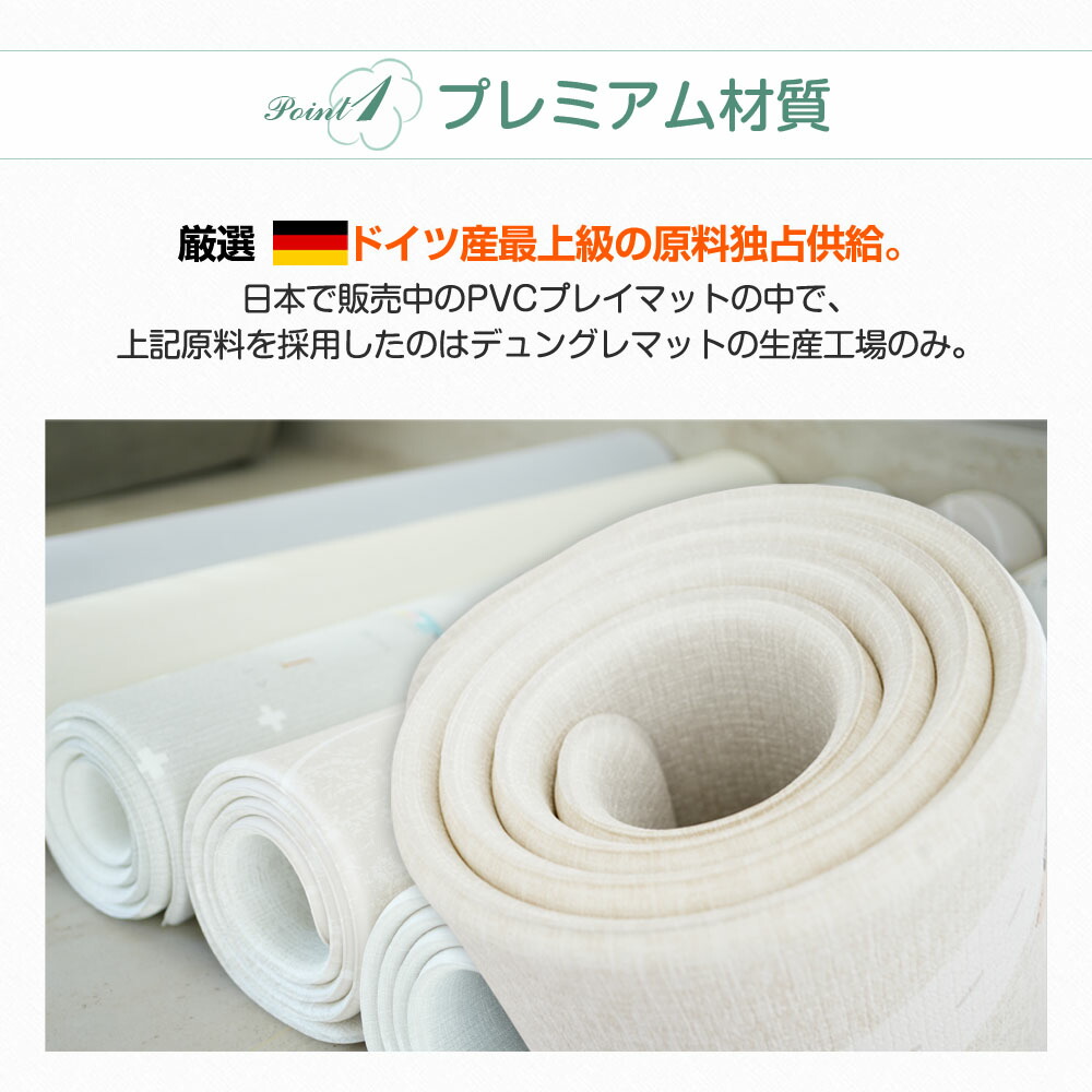 プレイマット 4