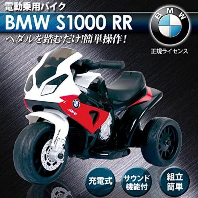 電動乗用バイク BMW S1000 RR 2