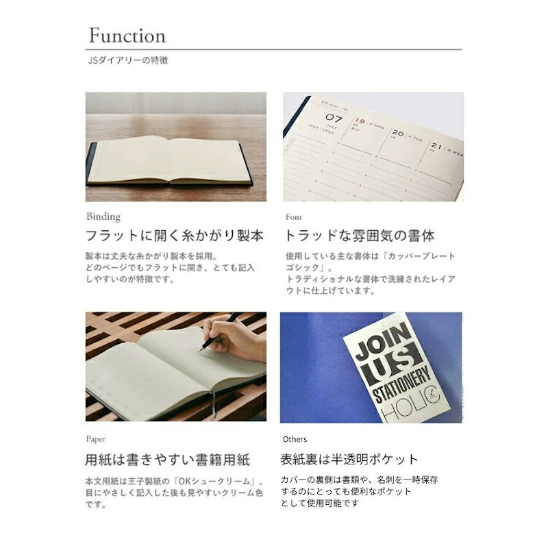JSダイアリー 3