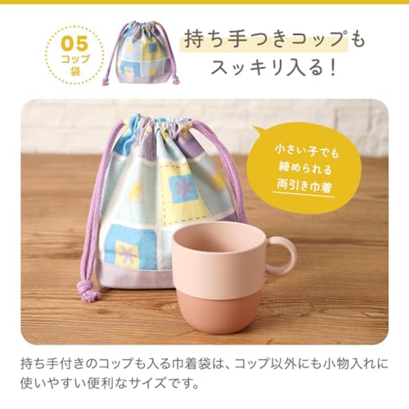 入園入学5点セット 8