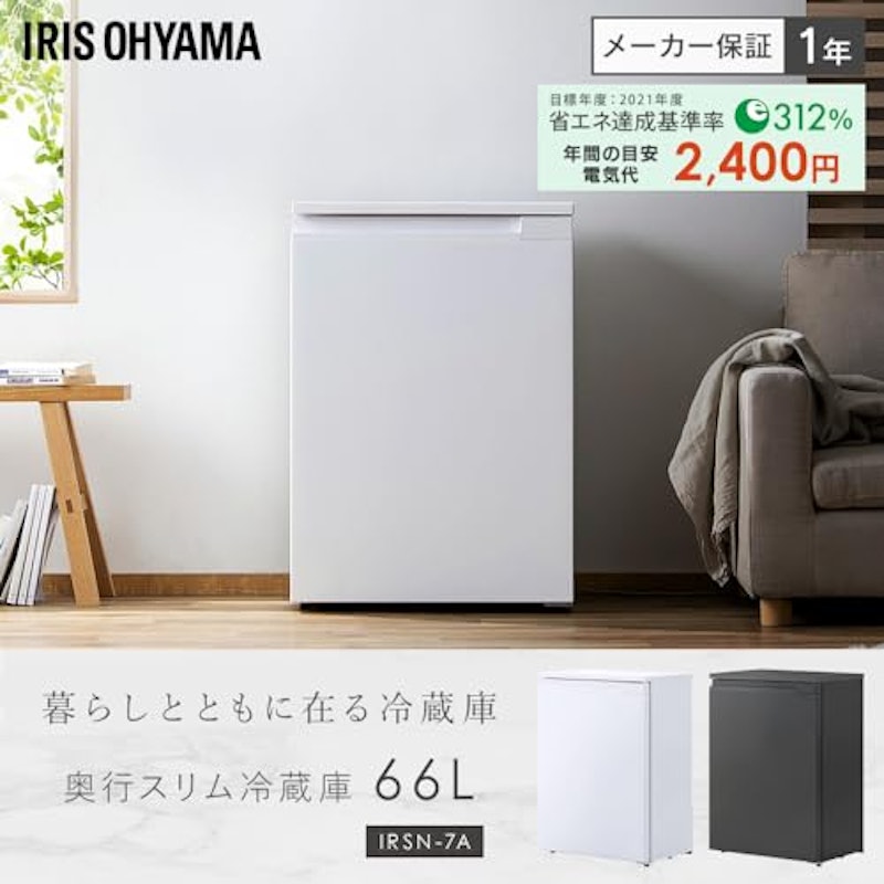 冷蔵庫 66L 2