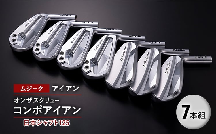 On The Screw Combo Iron 7本セット 1