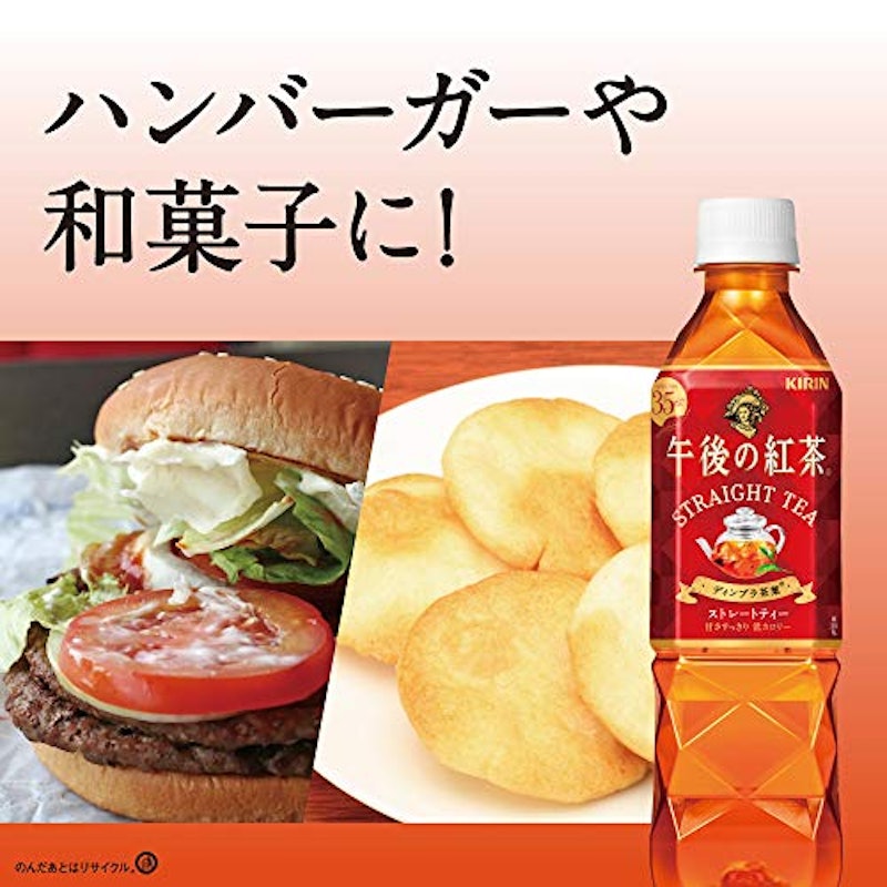 午後の紅茶 ストレートティー 4