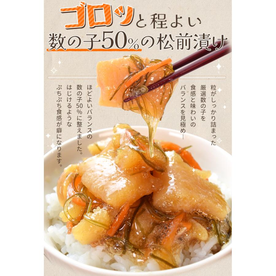 数の子松前漬け 3