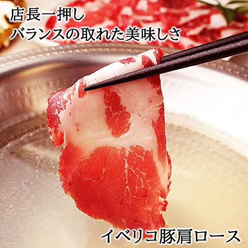 イベリコ豚 しゃぶしゃぶ 肩ロース 2