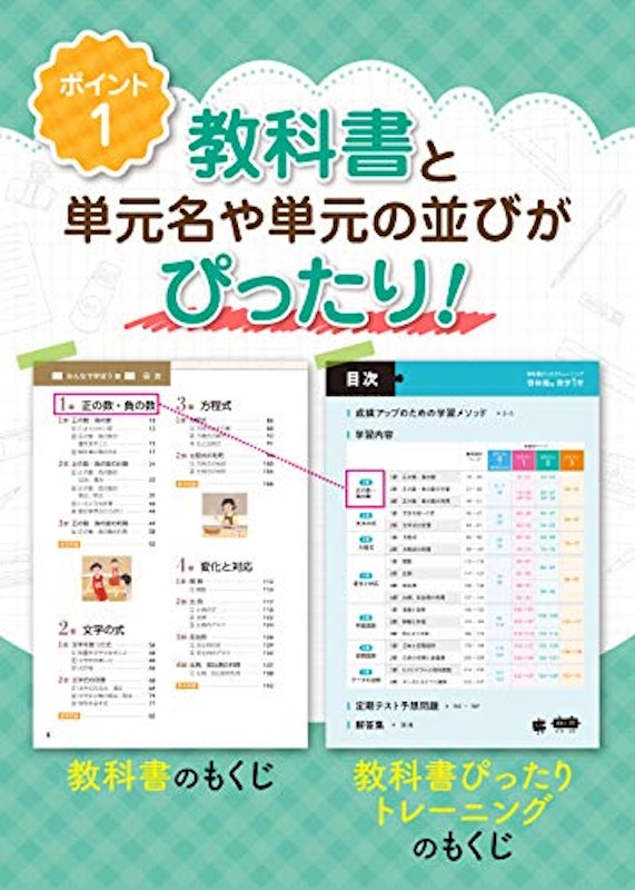 21年 中学生用数学参考書のおすすめ人気ランキング10選 Mybest