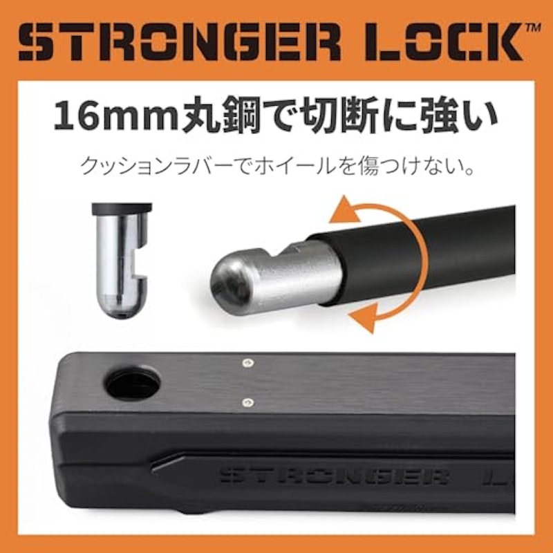 U字ロック 2