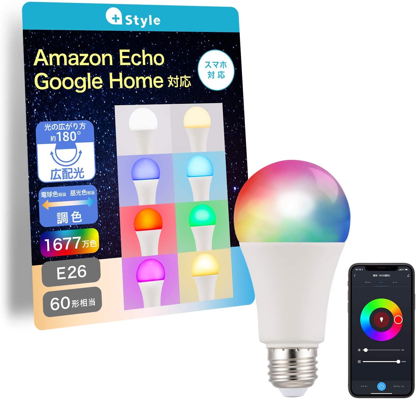 Style スマートLED電球 E17 (調光・調色) 7個セット ついにE17口金の