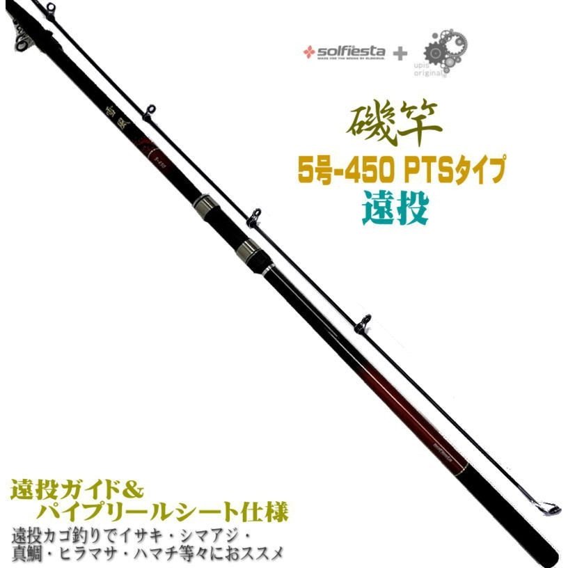 最大79 オフ ダイワ Daiwa 磯 波止釣りロッド リバティクラブ磯風 遠投 K 4 45 釣り竿 Materialworldblog Com