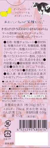 ビターウィズストロベリー＆マール・ド・シャンパーニュ 3