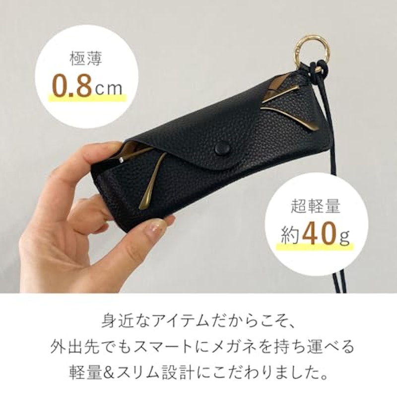 メガネケース 4