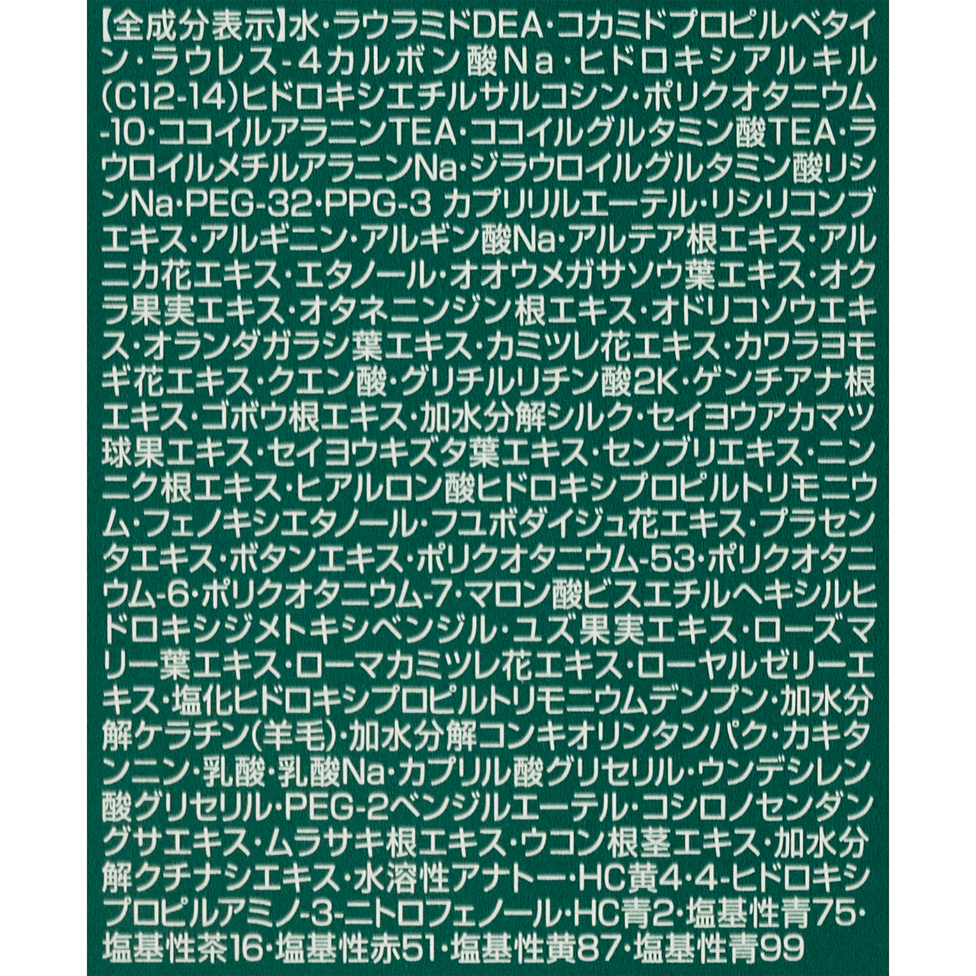 利尻カラーシャンプー 2