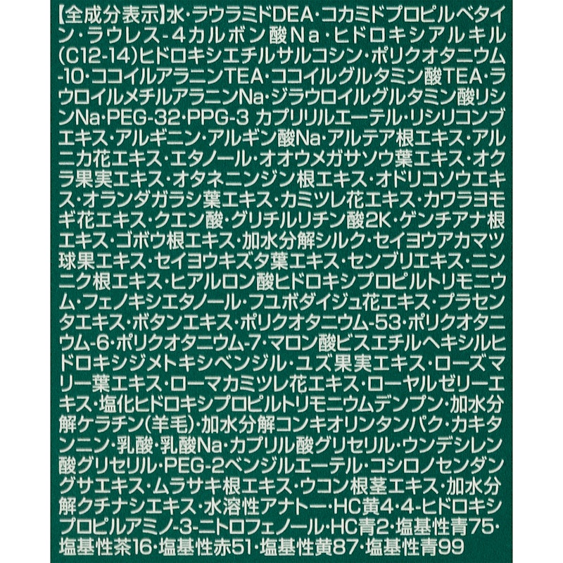 利尻カラーシャンプー 2