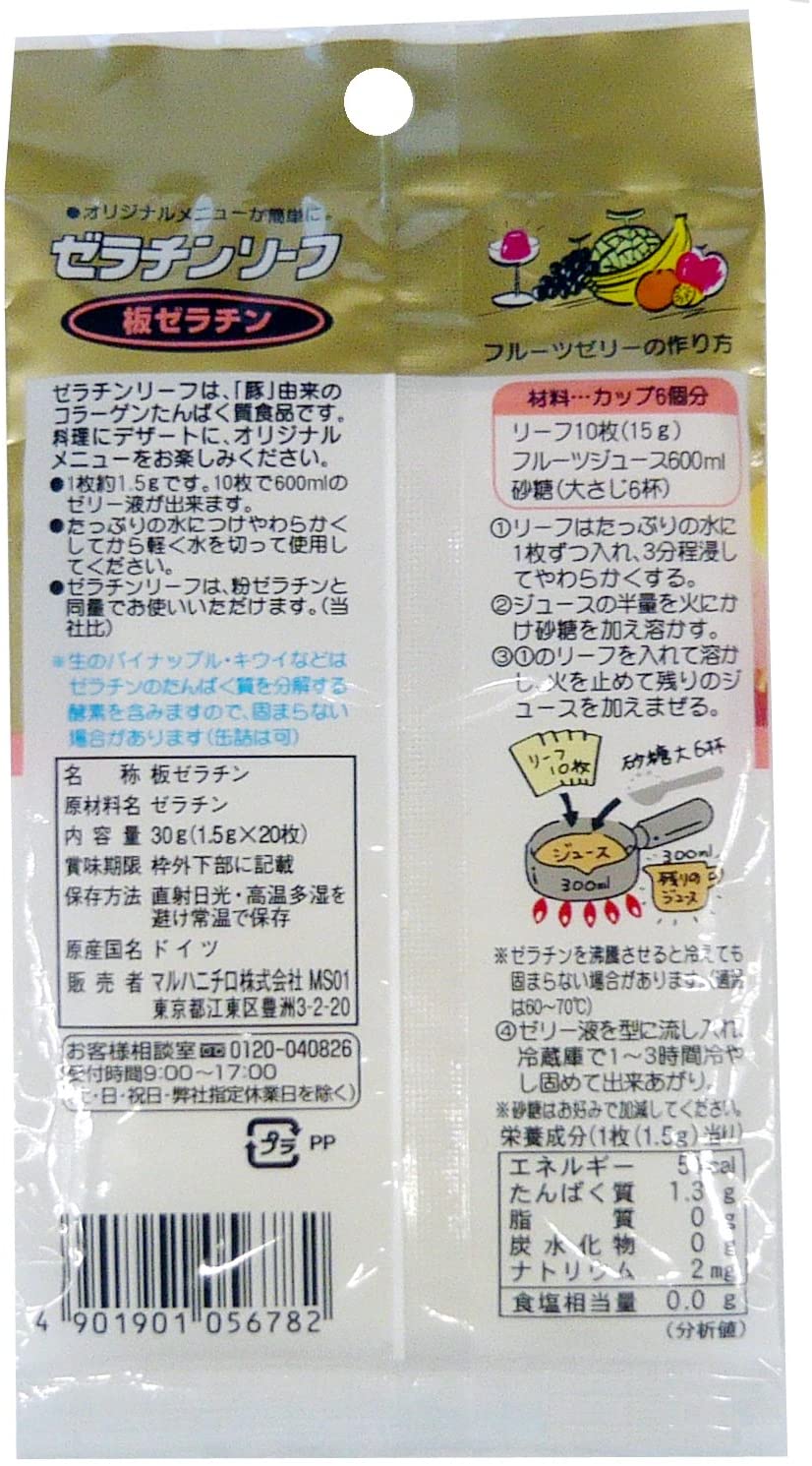 市場 セット販売 ゼラチンパウダー5g 7 粉末 ゼリエース