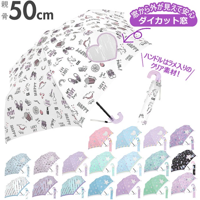 21年 子供用雨傘のおすすめ人気ランキング15選 Mybest 21年 子供用雨傘のおすすめ人気ランキング15選 Mybest