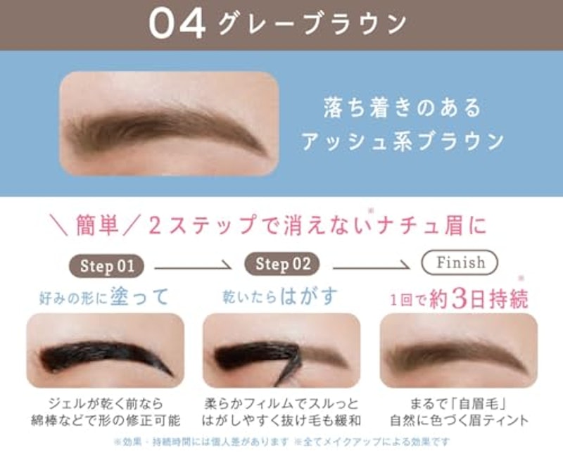 眉ティントADV04グレーブラウン 6