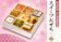 くら寿司 スイーツおせち 1