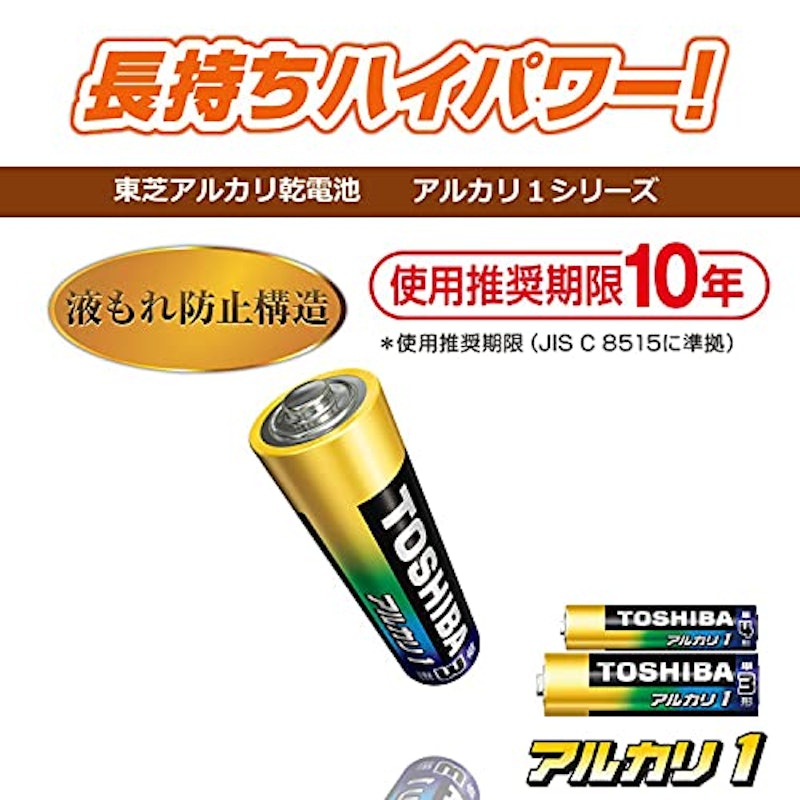 アルカリ1 アルカリ乾電池 単4形 10本8本+2本増量 2