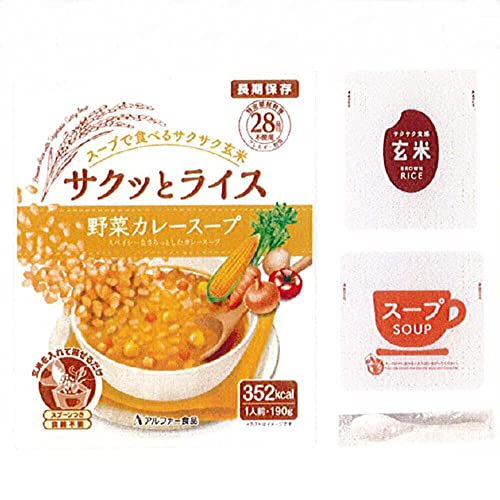 サクッとライス 野菜カレースープ 2