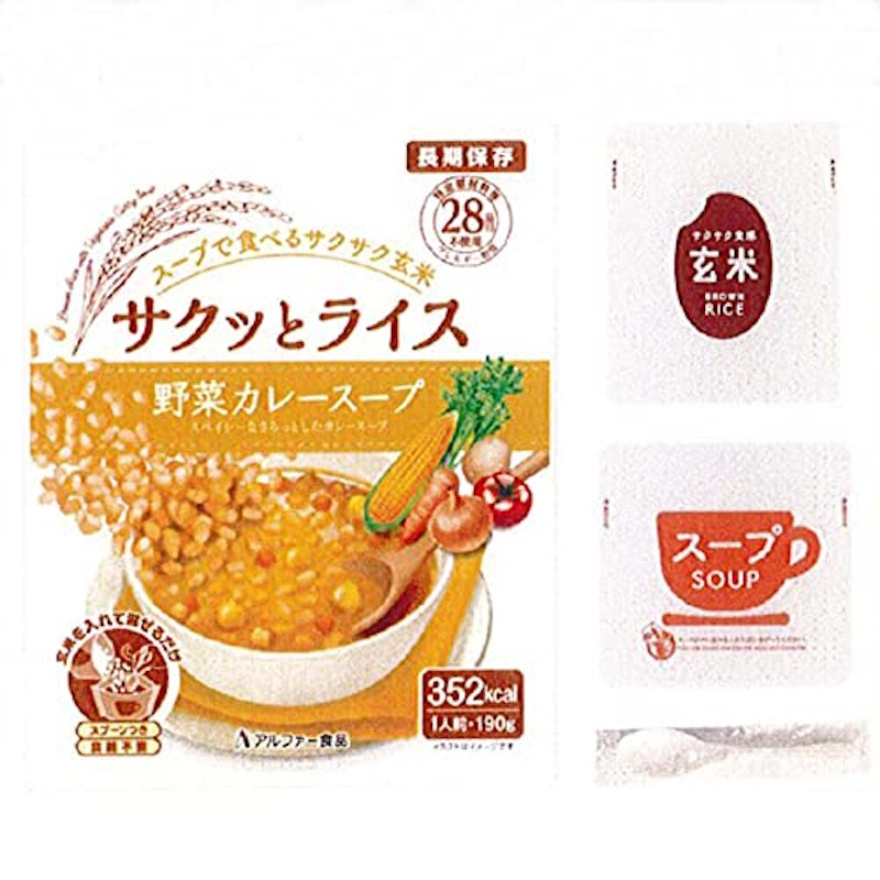 サクッとライス 野菜カレースープ 2