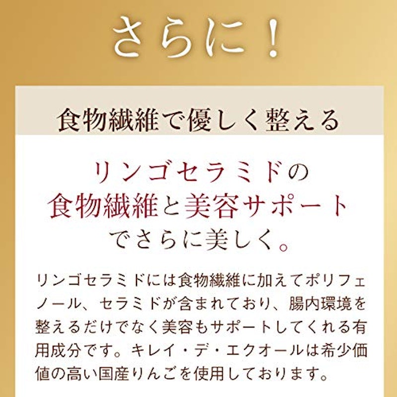 キレイ・デ・エクオール 8