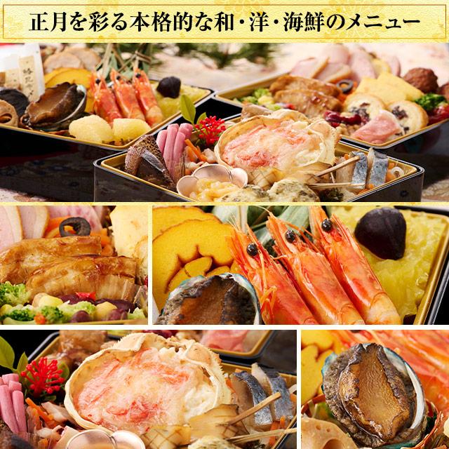 おせち  湊叶 2