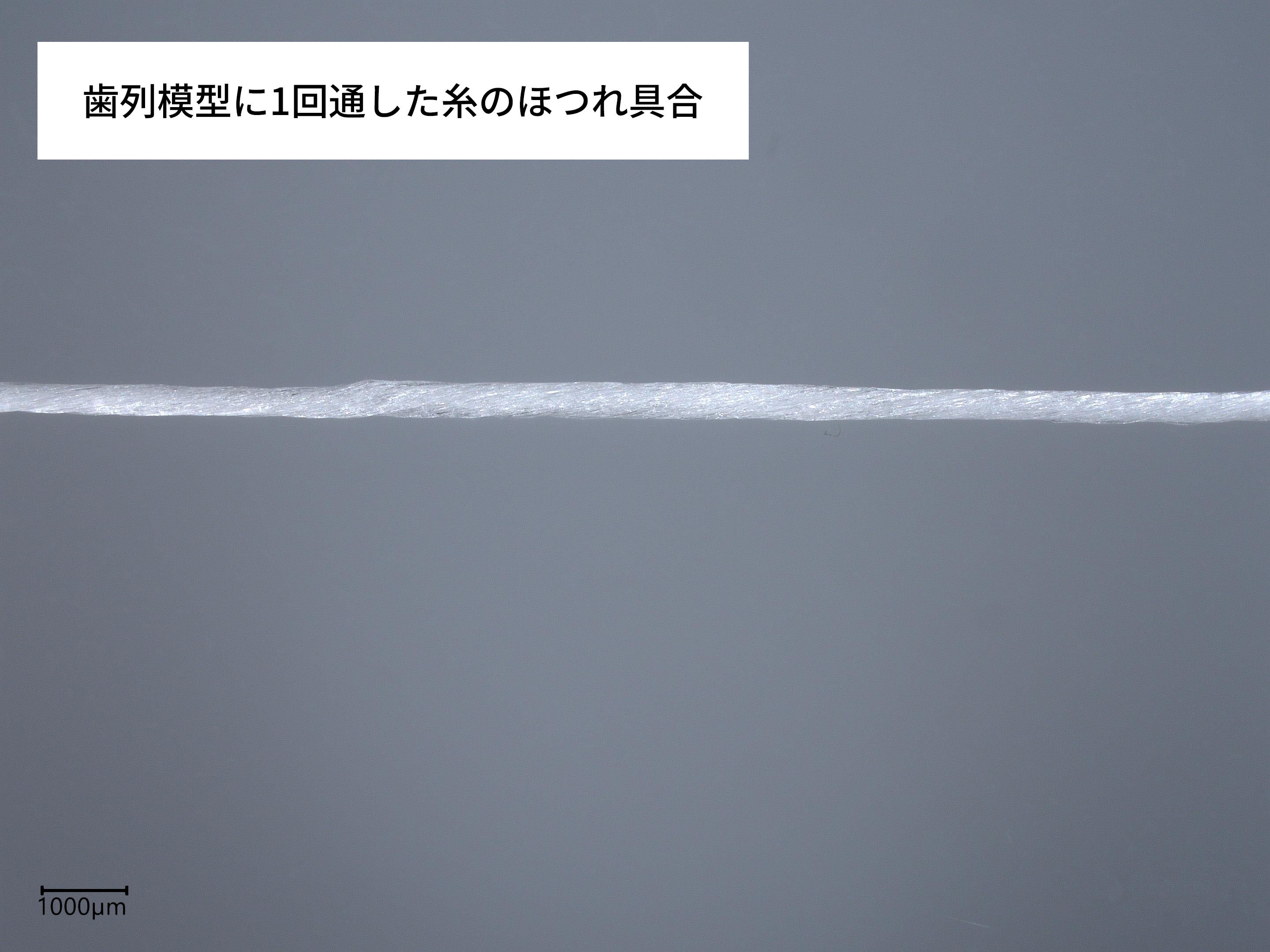 デンタルフロス 4