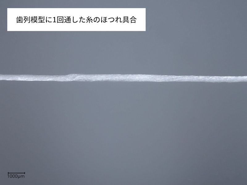 デンタルフロス 4