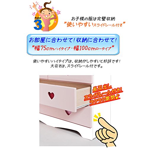 キッズチェスト サンリオハローキティハートチェスト 5